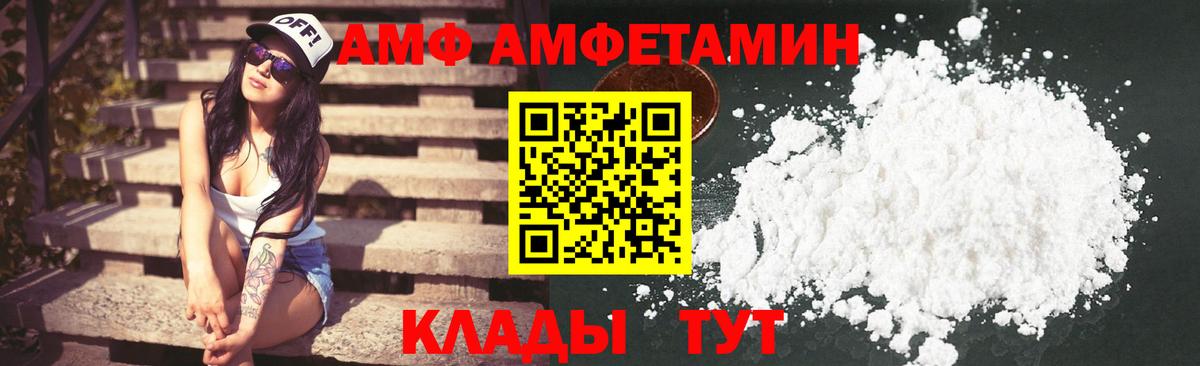 Amphetamine  Amphetamine Розовый  Вход с VPN  Дербент 