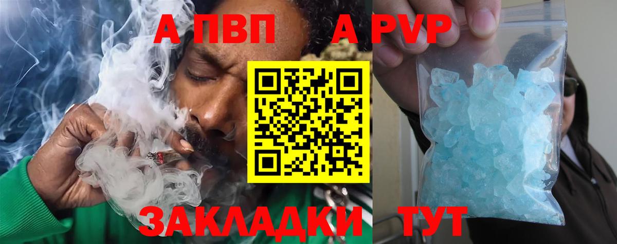 Alpha PVP СК КРИС  Alpha PVP Crystall  Дербент  Вход с VPN 