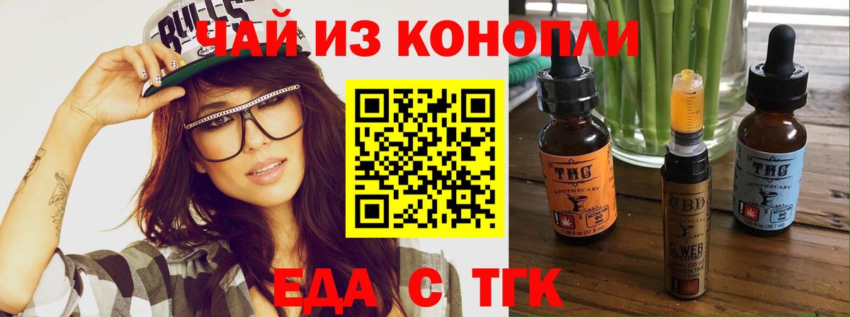 Дербент  Печенье с ТГК конопля  Вход с VPN 