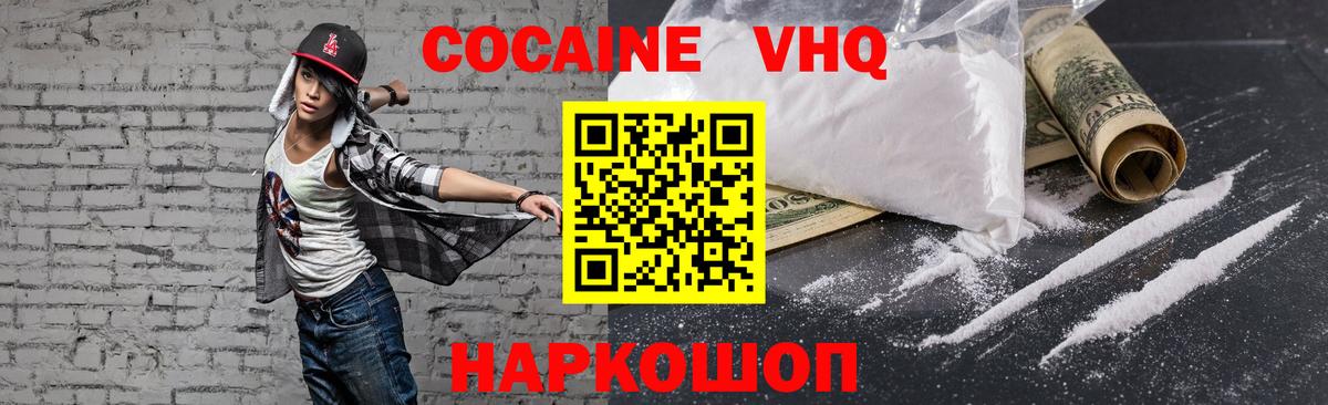 Дербент  КОКАИН 98%  Вход с VPN  Cocaine 97% 