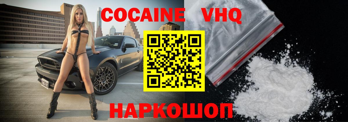 Cocaine 97% Дербент