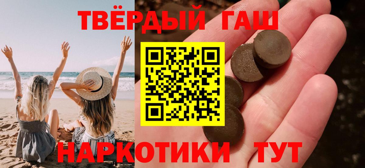 Гашиш Cannabis  Вход с VPN  Дербент  ГАШ индика сатива 