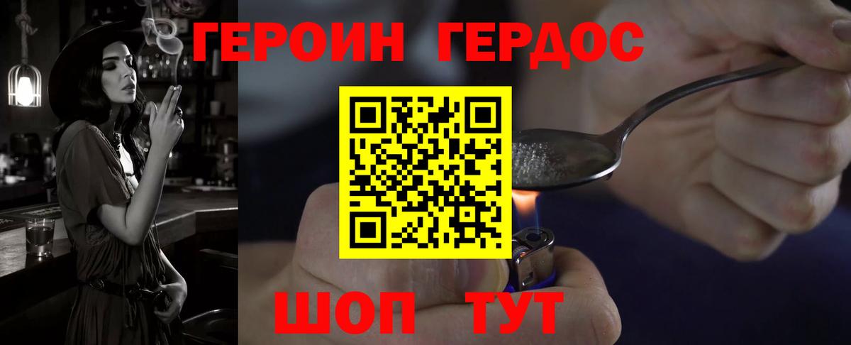 ГЕРОИН VHQ  ГЕРОИН  Дербент  Вход с VPN 
