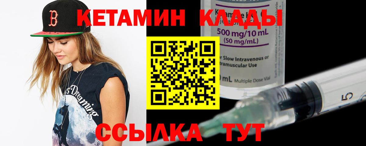 КЕТАМИН ketamine Дербент