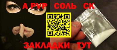 гидра Ливны