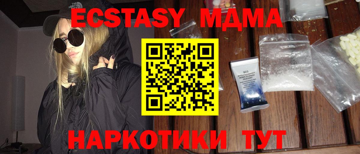 MDMA Molly  Вход с VPN  МДМА  Дербент  MDMA crystal 