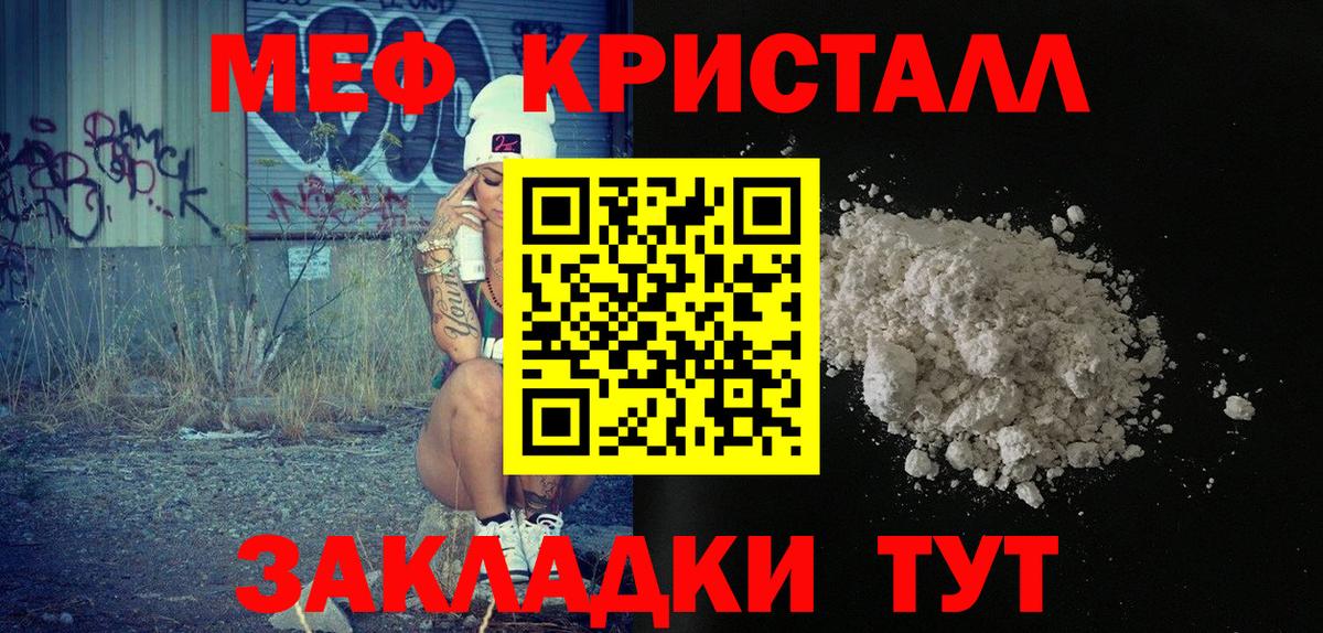 Меф кристаллы Дербент
