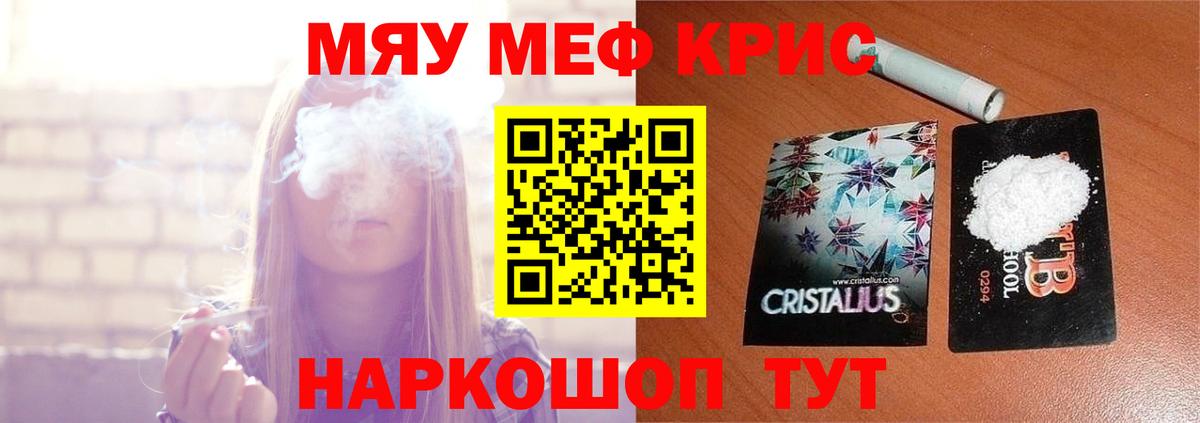 Дербент  МЯУ-МЯУ мука  Вход с VPN  МЕФ  Меф 4 MMC 