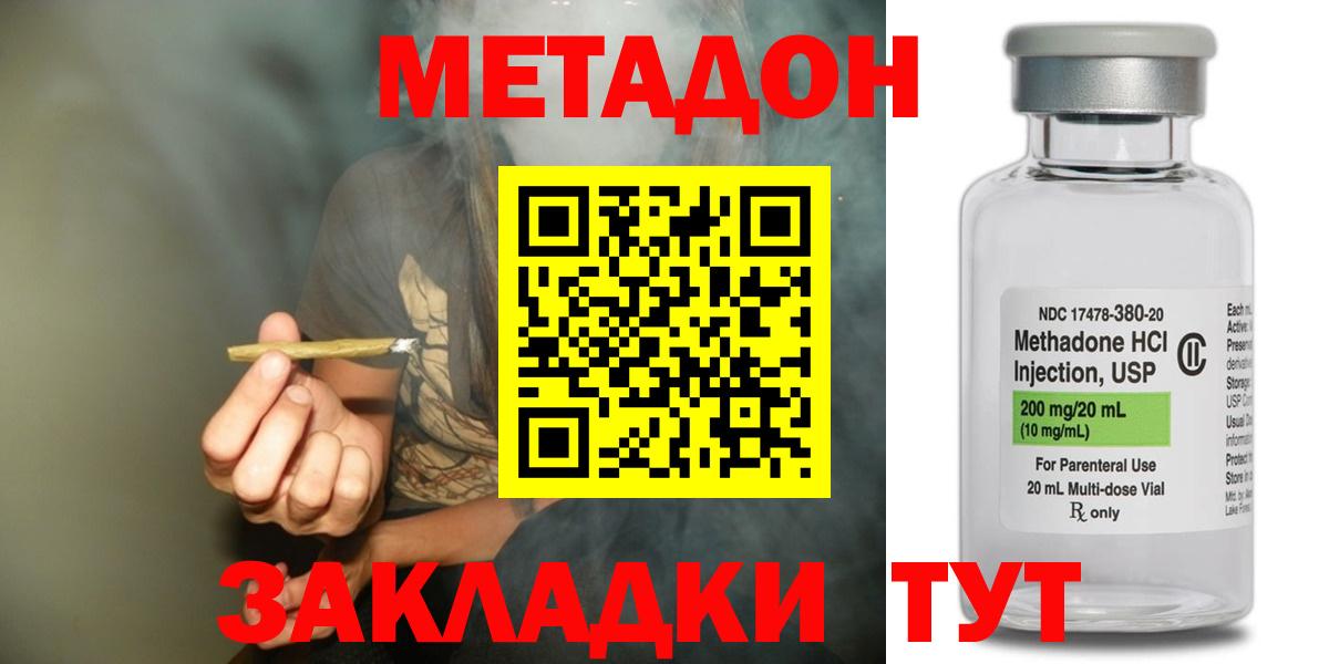 Метадон мёд Дербент