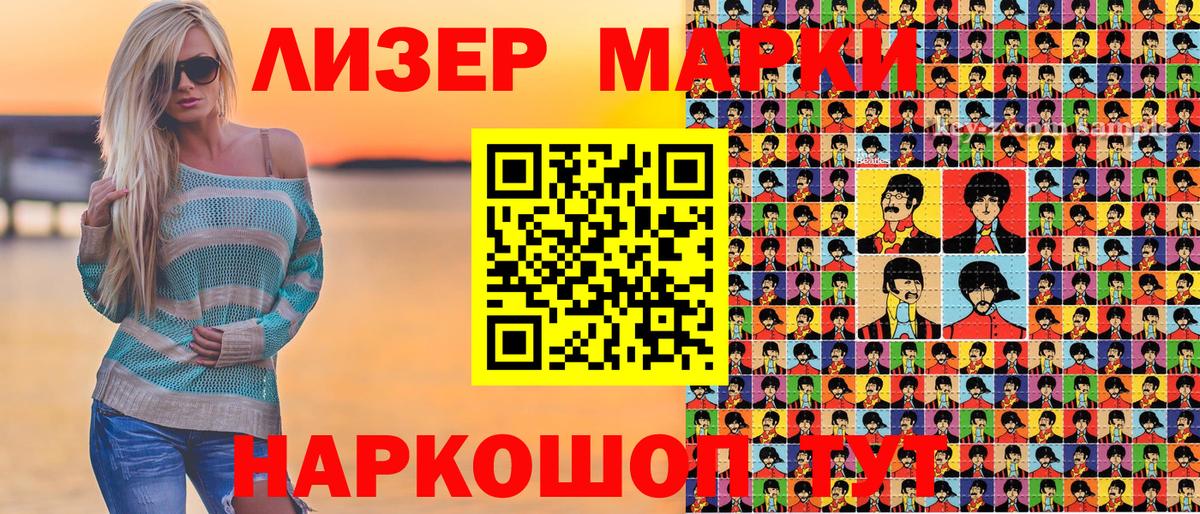 Марки 25I-NBOMe 1,8мг  Вход с VPN  Дербент 