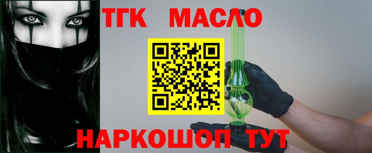 Дербент  Дистиллят ТГК THC oil  Вход с VPN 